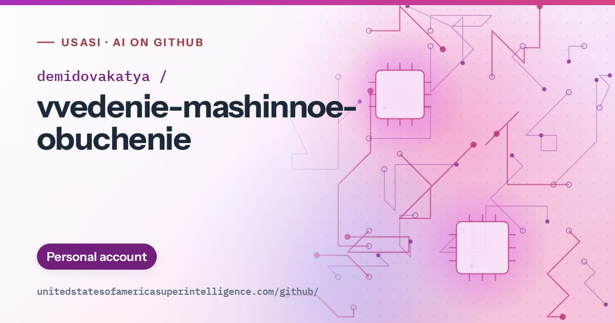 Generated purple circuit-trace artwork for demidovakatya/vvedenie-mashinnoe-obuchenie, labeled USASI · AI on GitHub, with Personal account.